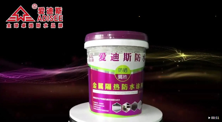 給你的房子穿一件防曬衣，反射隔熱防水涂料