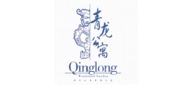 青龍公寓