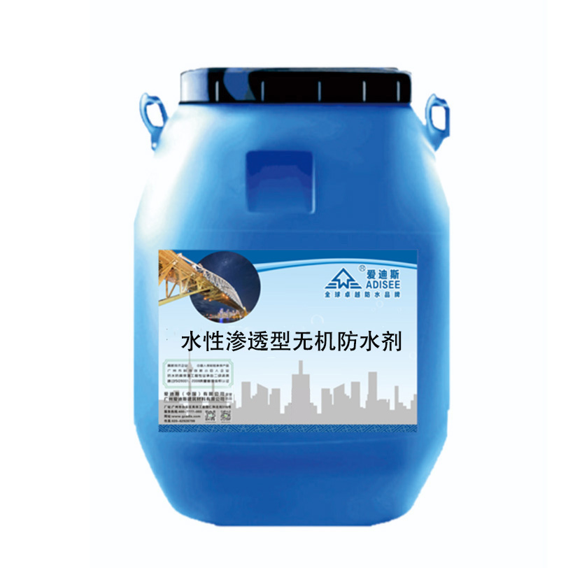 水性滲透型無機防水劑